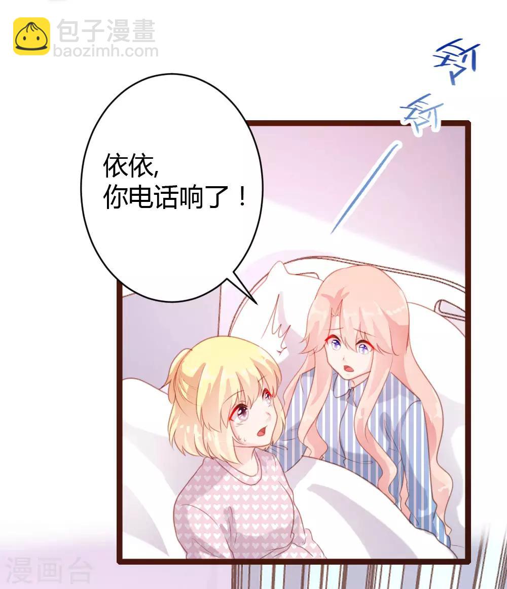 《恋爱上上签》第68话 第9页