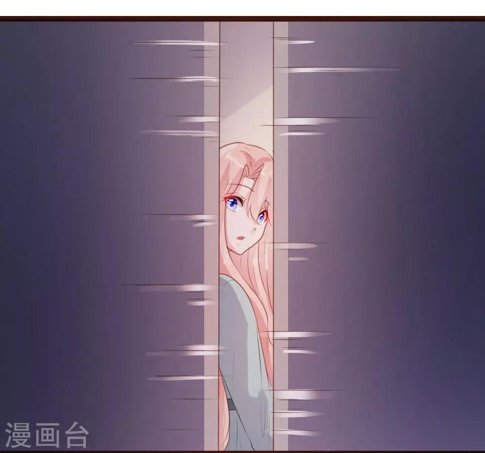 《恋爱上上签》第72话 第14页