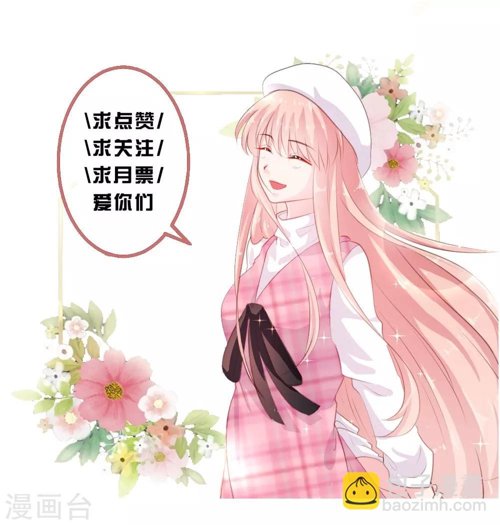 《恋爱上上签》第72话 第19页