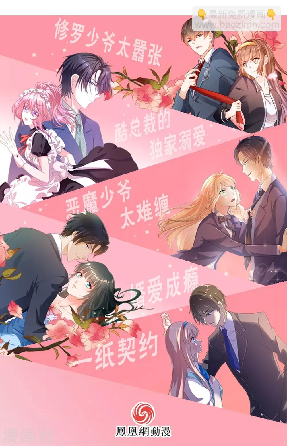 《恋爱上上签》第72话 第20页