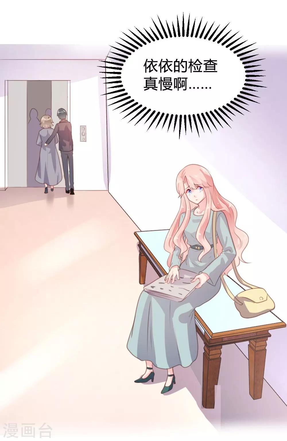 《恋爱上上签》第72话 第3页