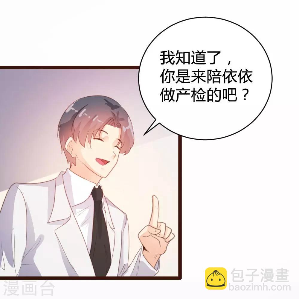 《恋爱上上签》第72话 第8页