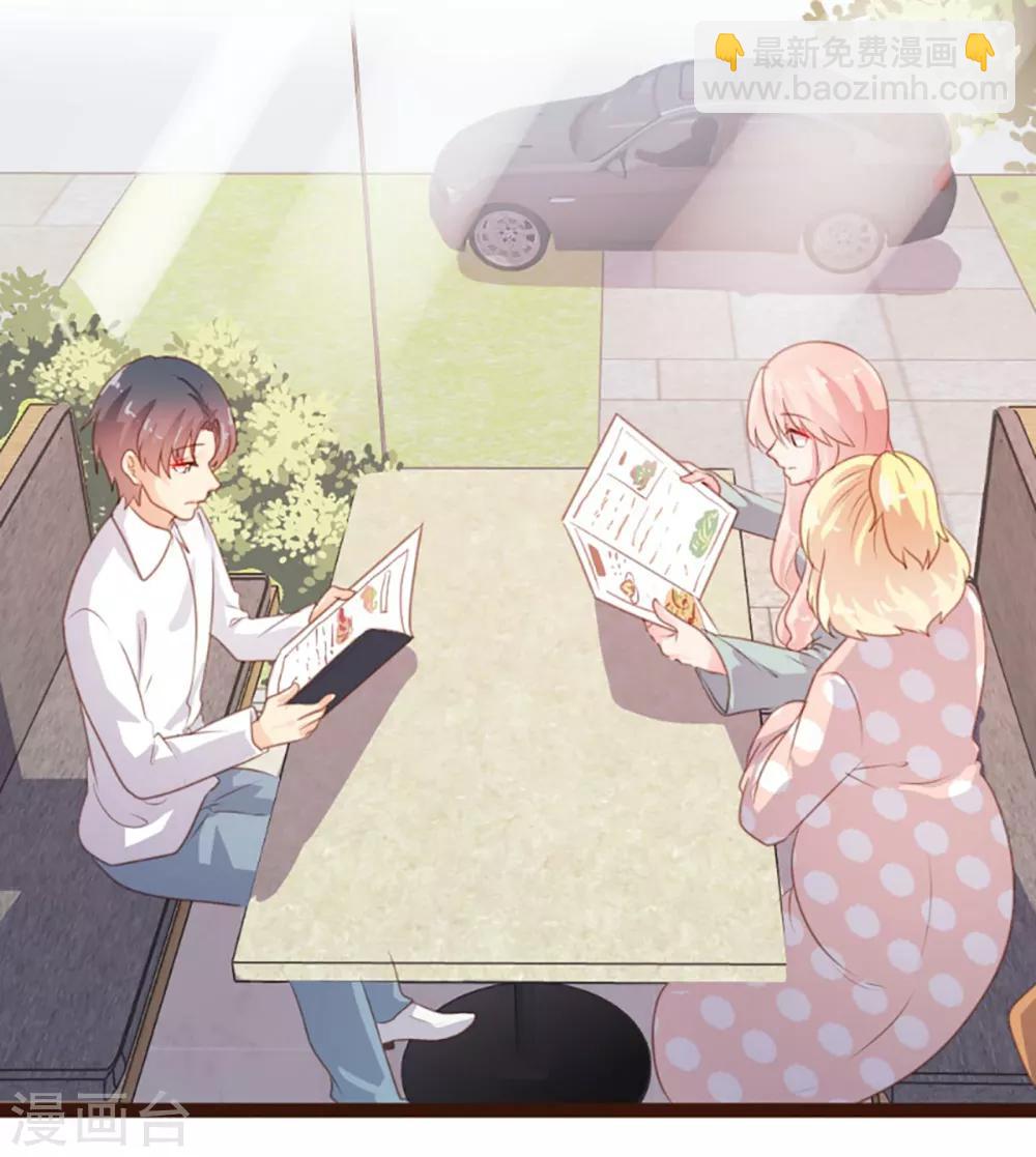 《恋爱上上签》第74话 第11页