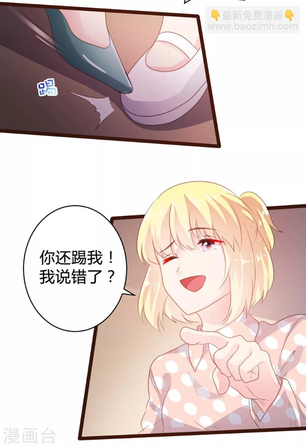 《恋爱上上签》第74话 第16页