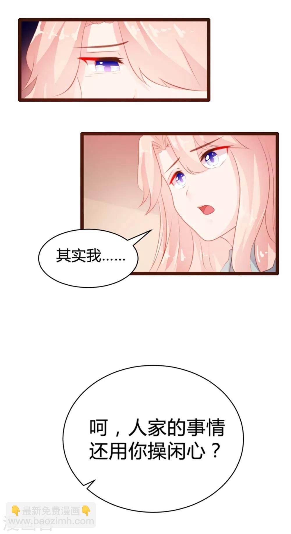 《恋爱上上签》第74话 第19页