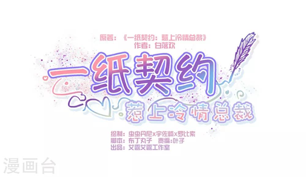 《恋爱上上签》第74话 第1页