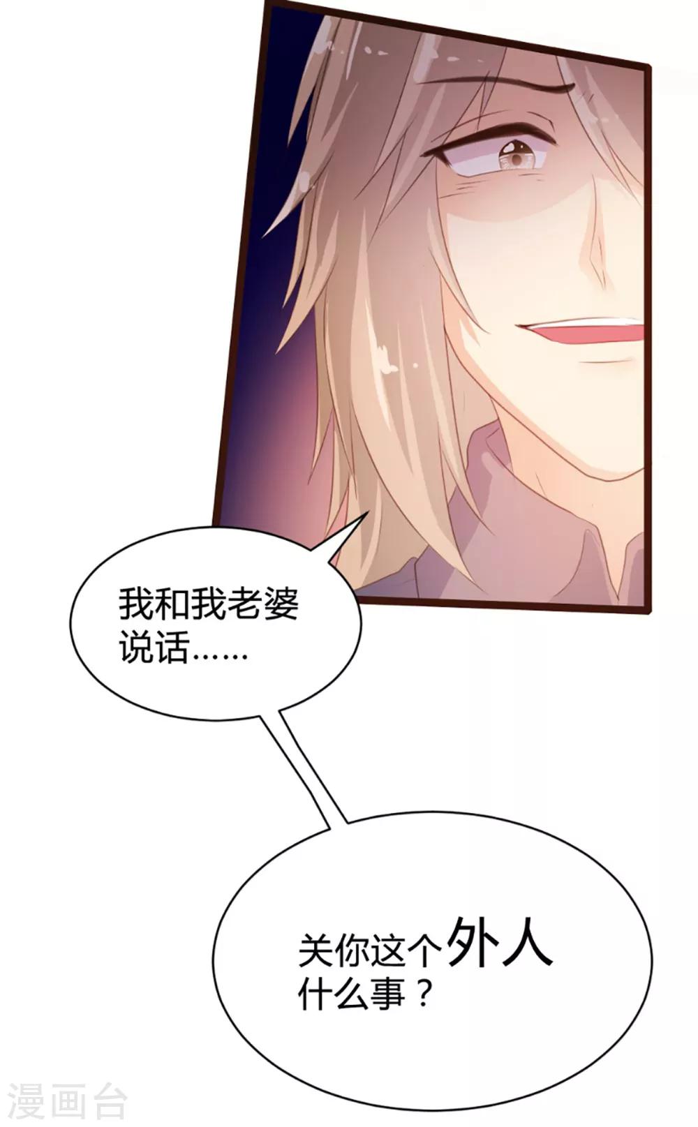 《恋爱上上签》第74话 第27页