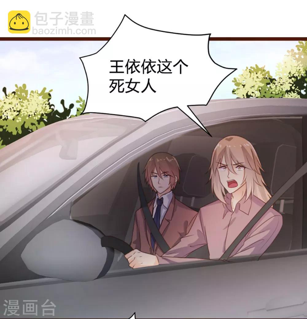 《恋爱上上签》第74话 第5页