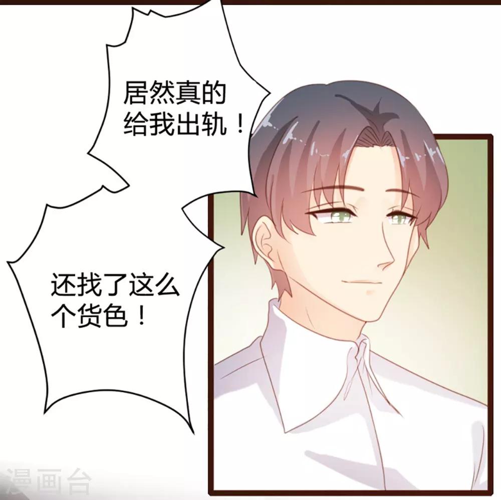 《恋爱上上签》第74话 第6页