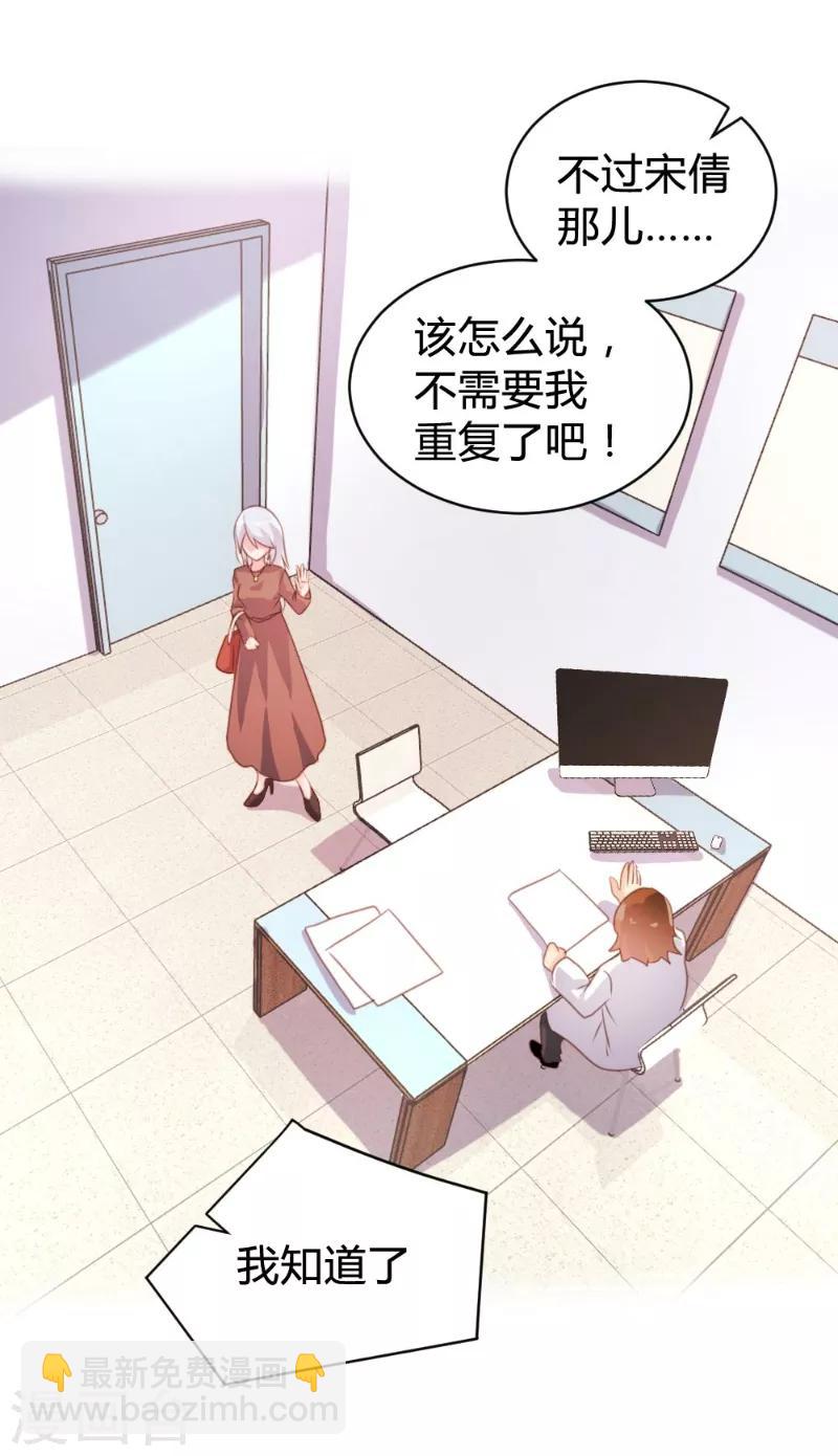《恋爱上上签》第73话 第10页