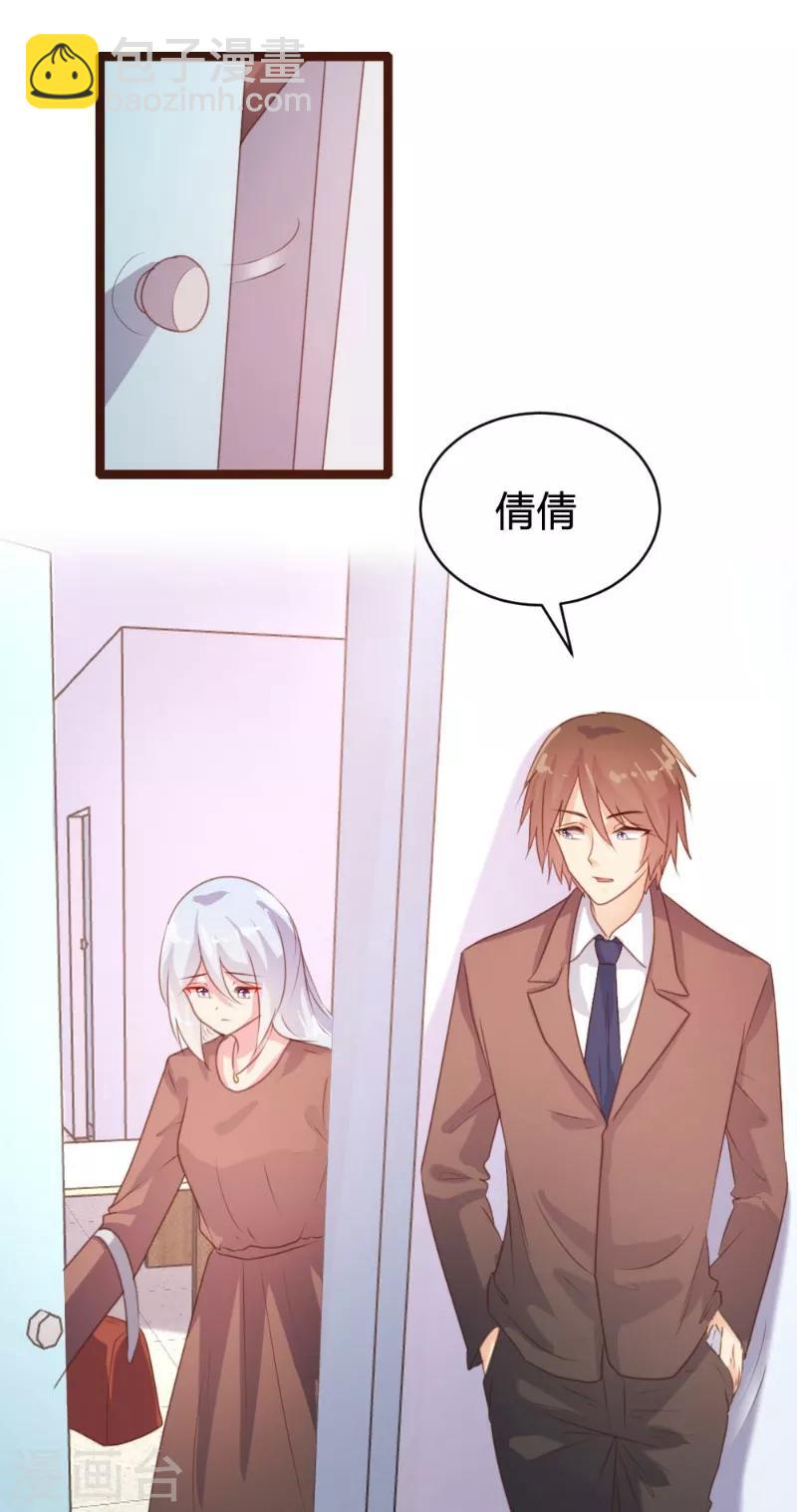 《恋爱上上签》第73话 第11页