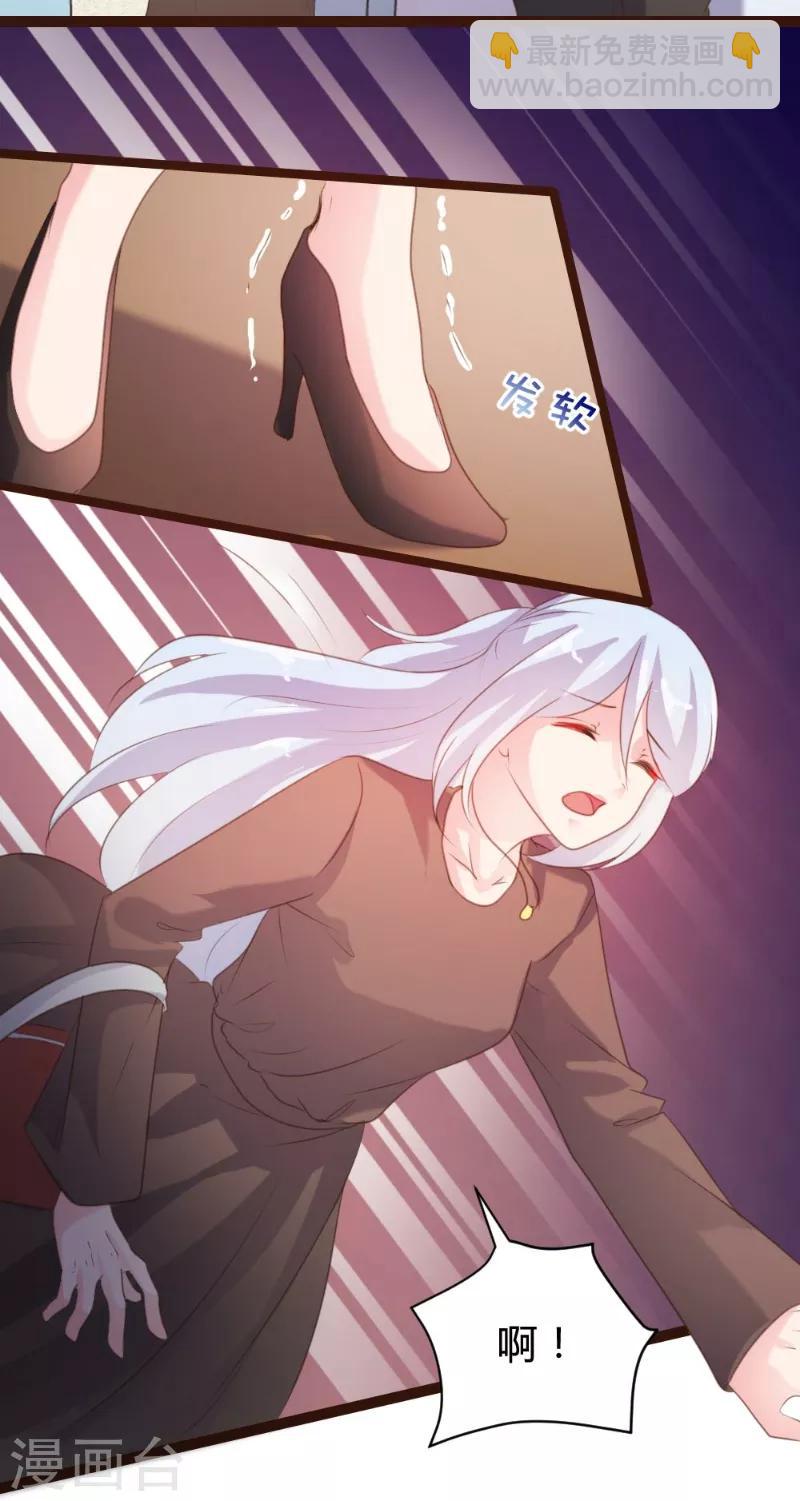 《恋爱上上签》第73话 第12页