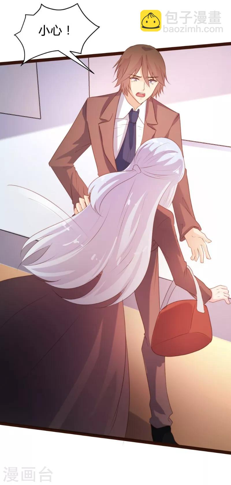 《恋爱上上签》第73话 第13页