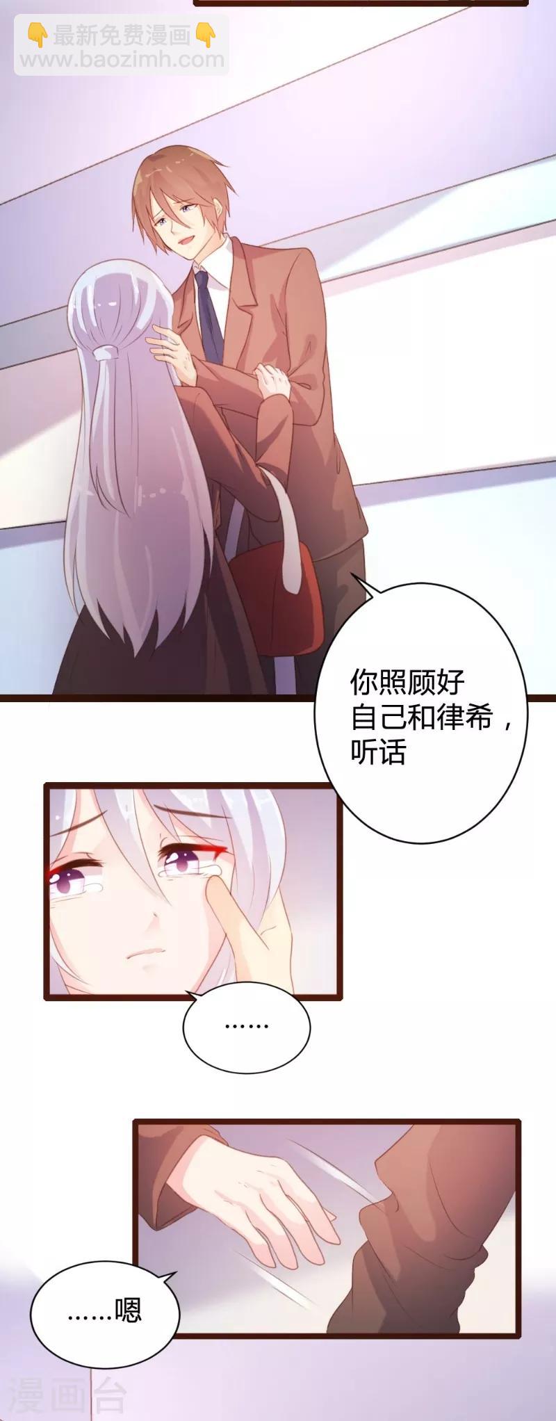 《恋爱上上签》第73话 第17页
