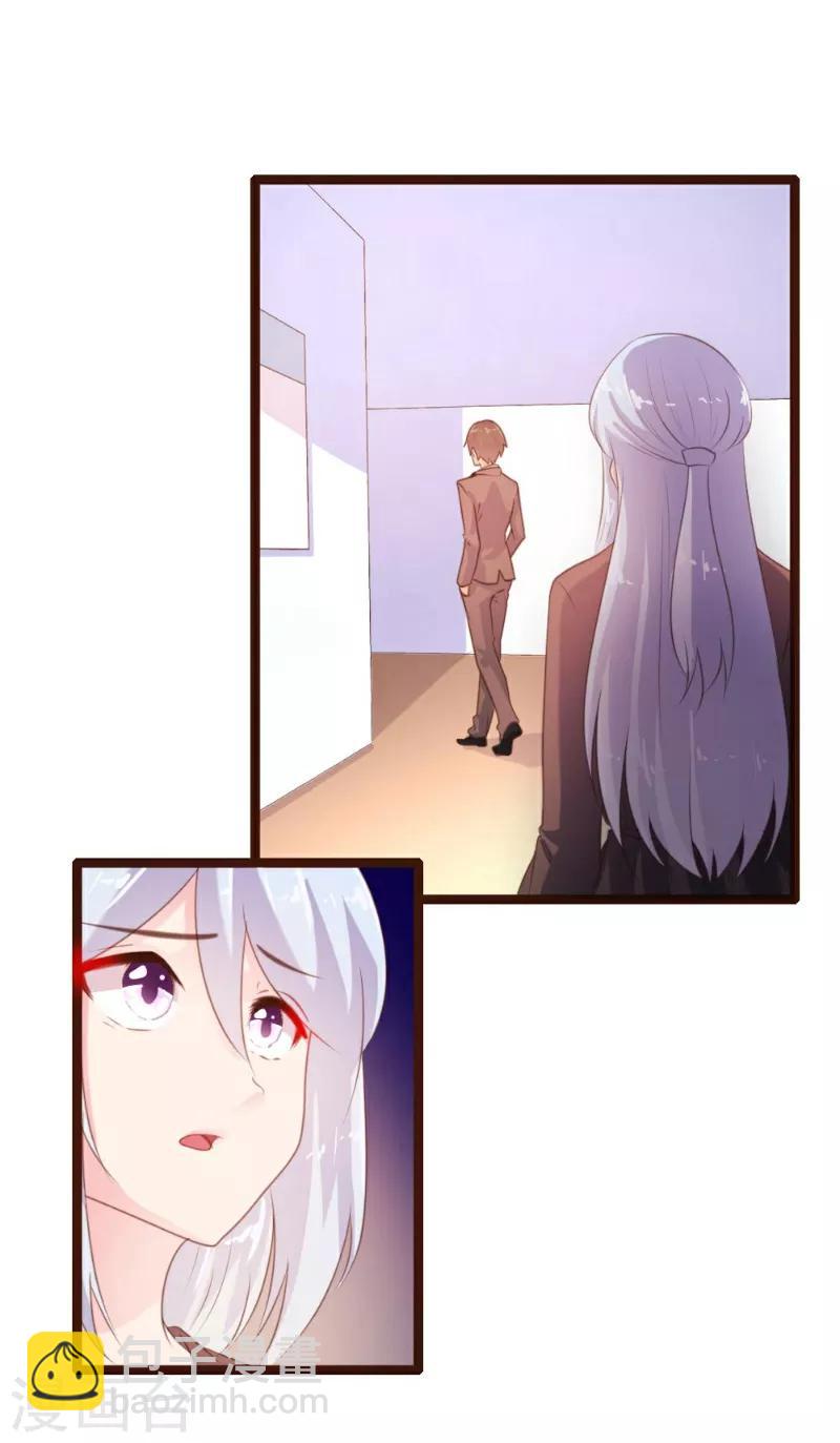 《恋爱上上签》第73话 第19页