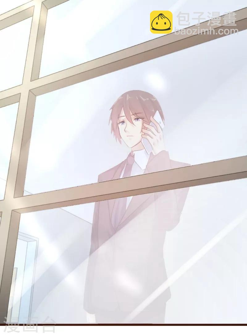 《恋爱上上签》第73话 第2页
