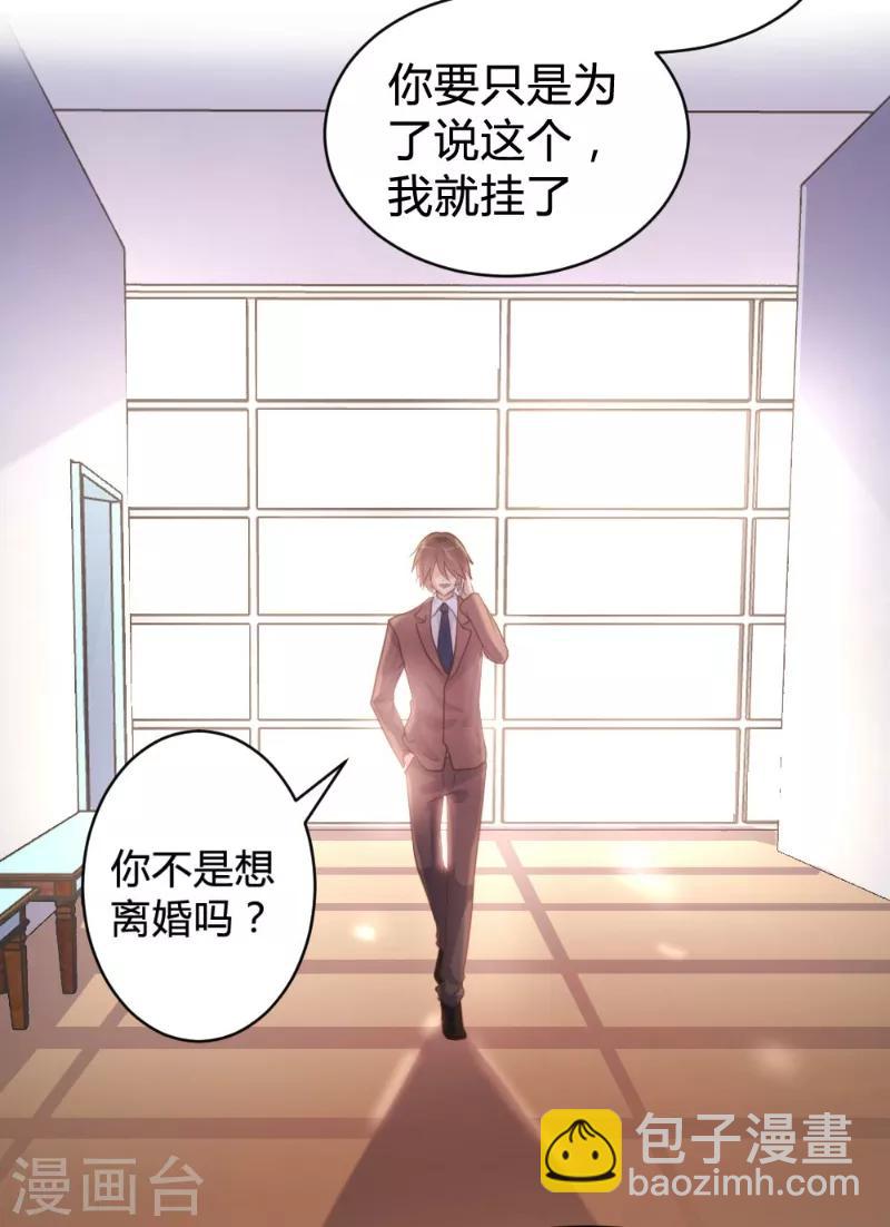 《恋爱上上签》第73话 第5页