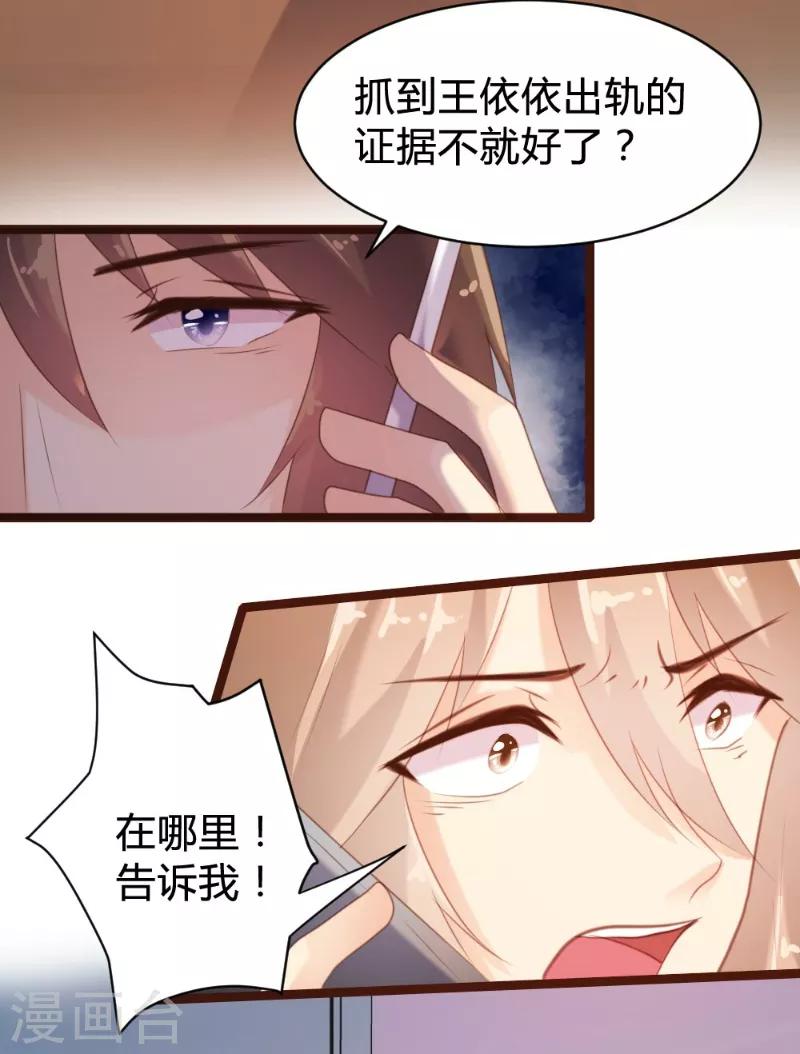 《恋爱上上签》第73话 第6页