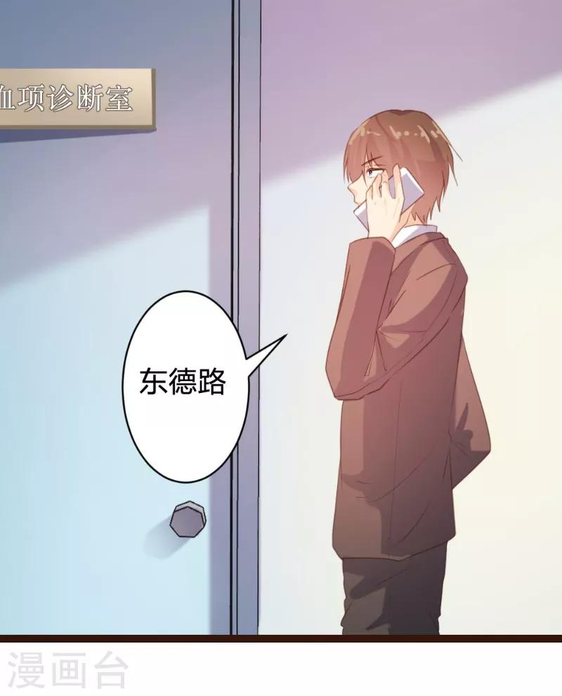 《恋爱上上签》第73话 第7页