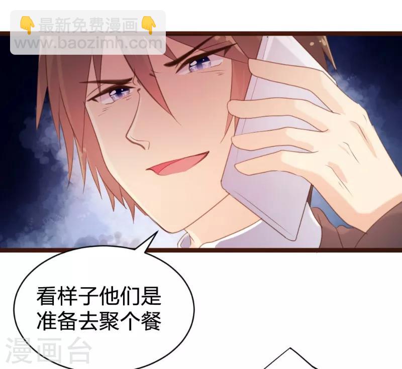《恋爱上上签》第73话 第8页