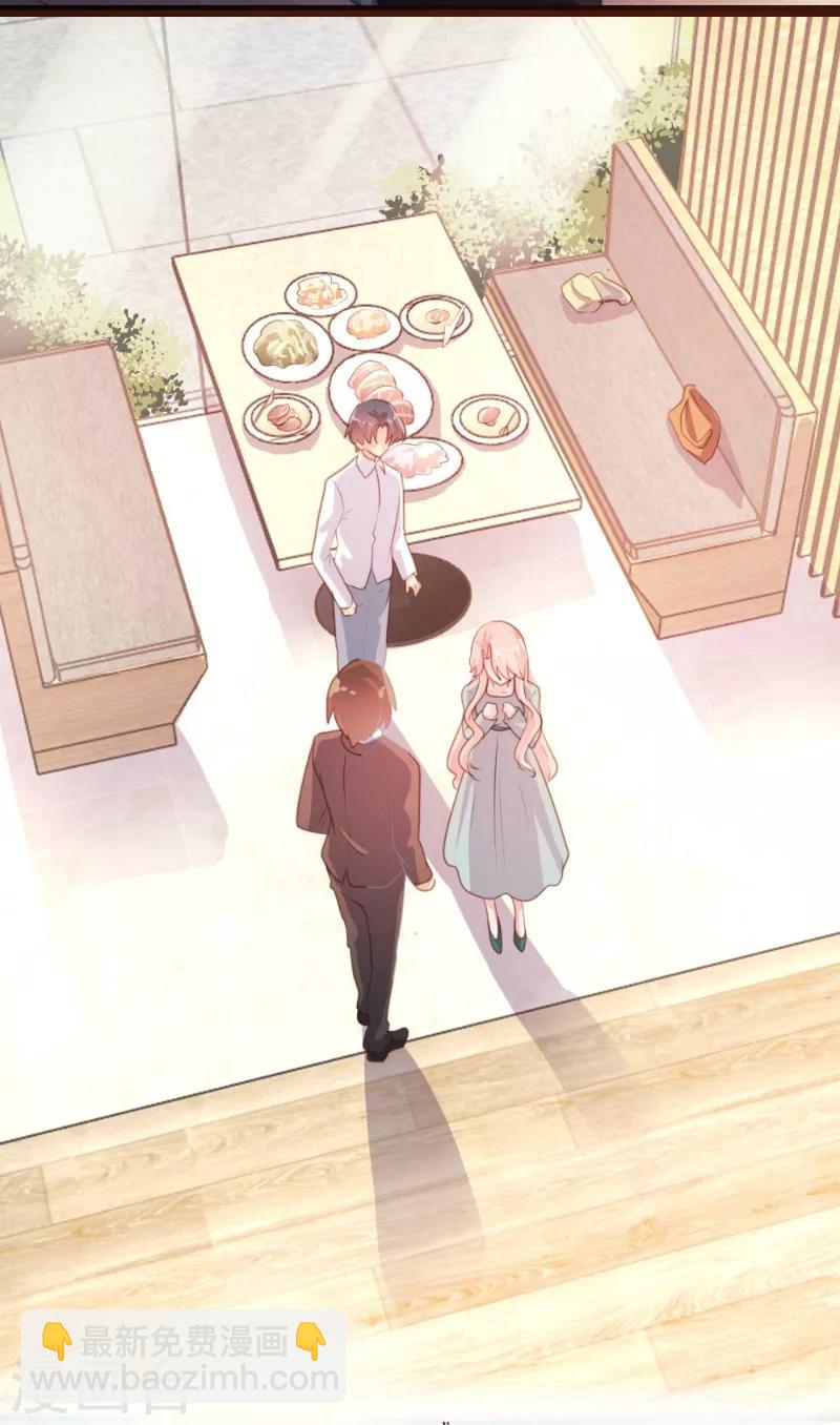 《恋爱上上签》第75话 第10页
