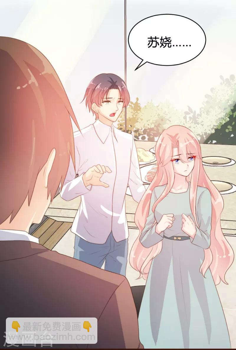 《恋爱上上签》第75话 第11页