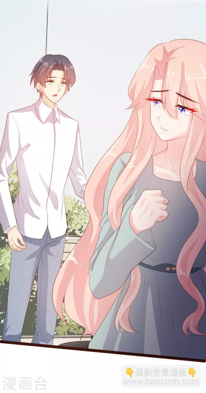 《恋爱上上签》第75话 第13页