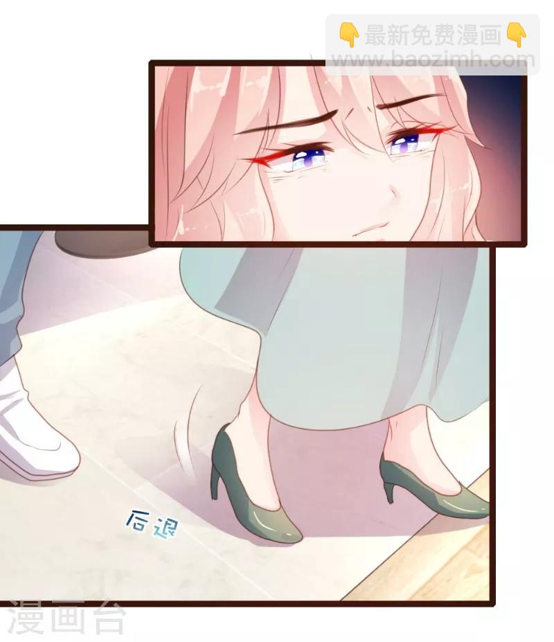 《恋爱上上签》第75话 第14页
