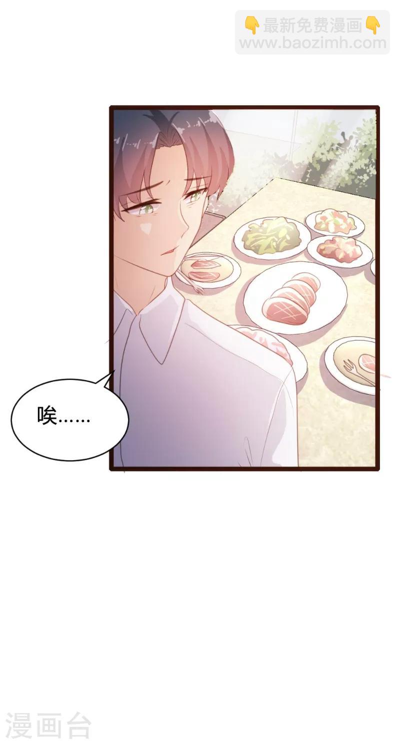 《恋爱上上签》第75话 第18页