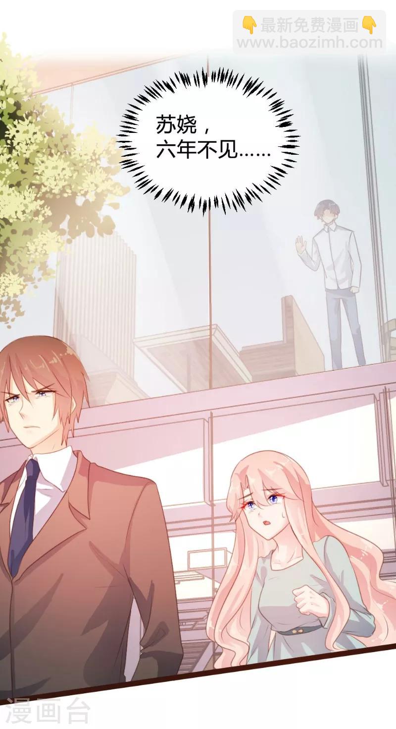 《恋爱上上签》第75话 第19页