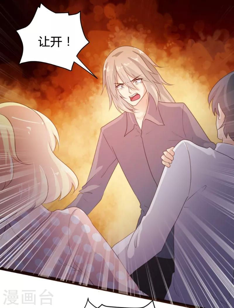 《恋爱上上签》第75话 第3页
