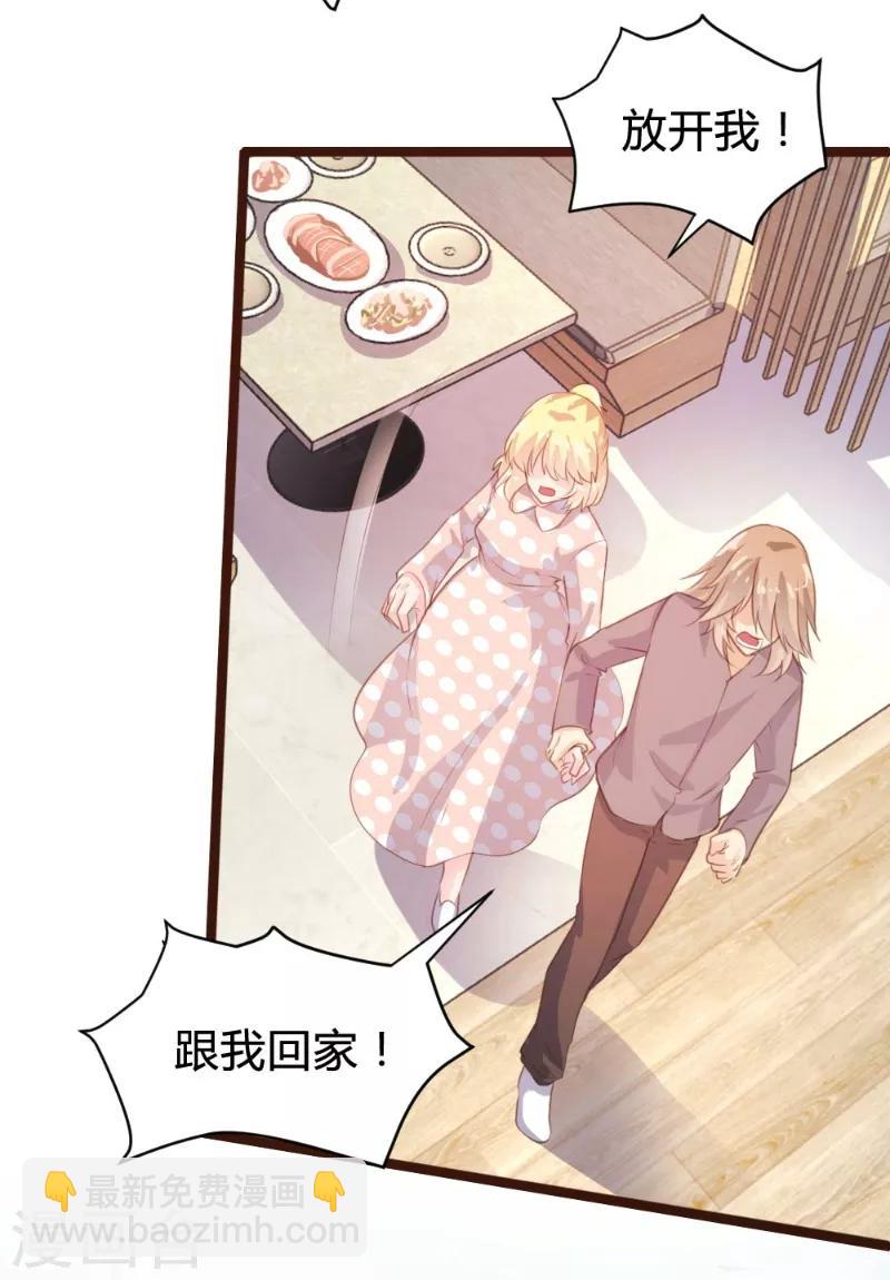 《恋爱上上签》第75话 第5页