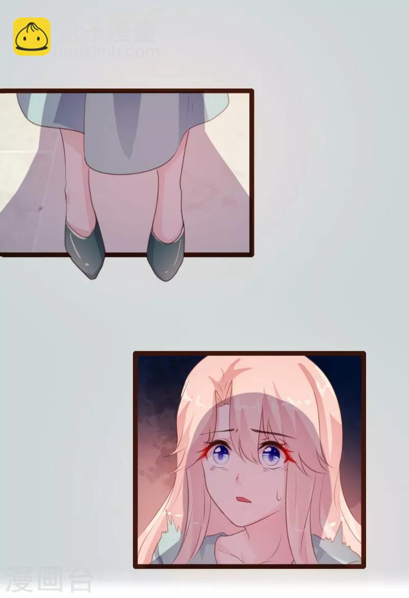 《恋爱上上签》第75话 第8页