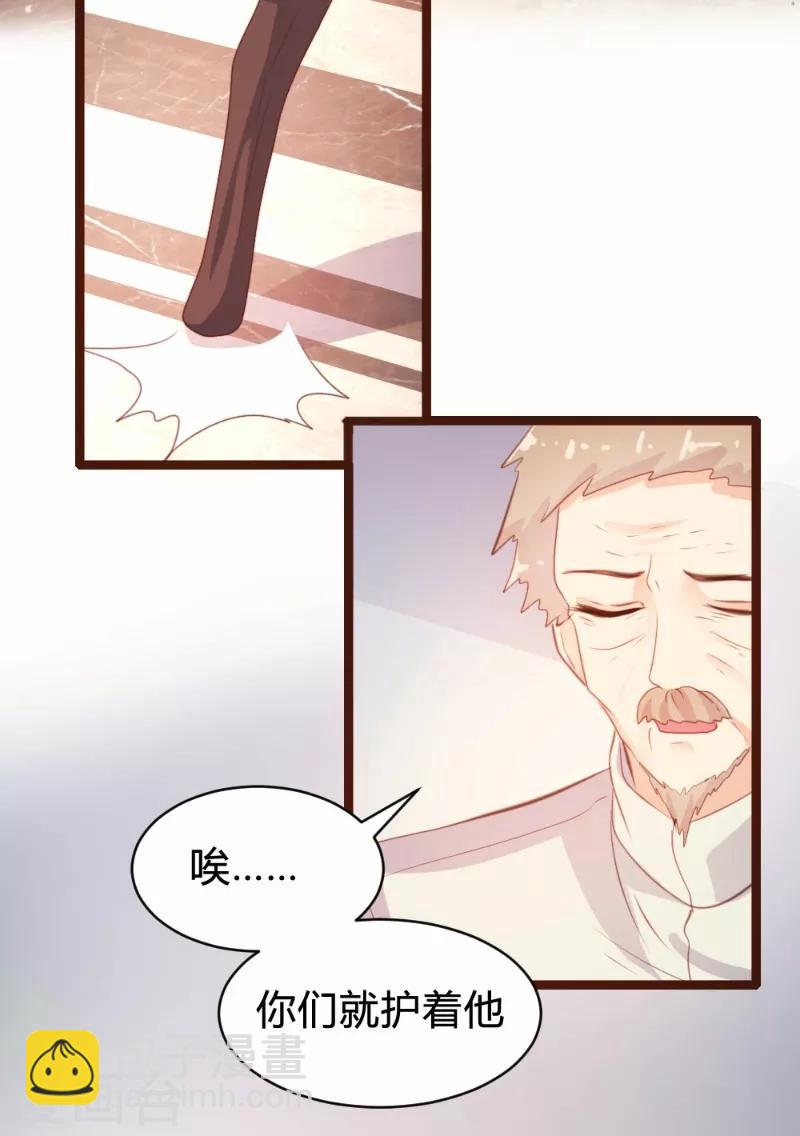 《恋爱上上签》第77话 第12页