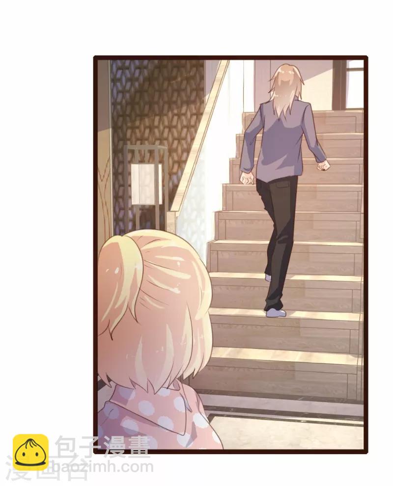《恋爱上上签》第77话 第19页