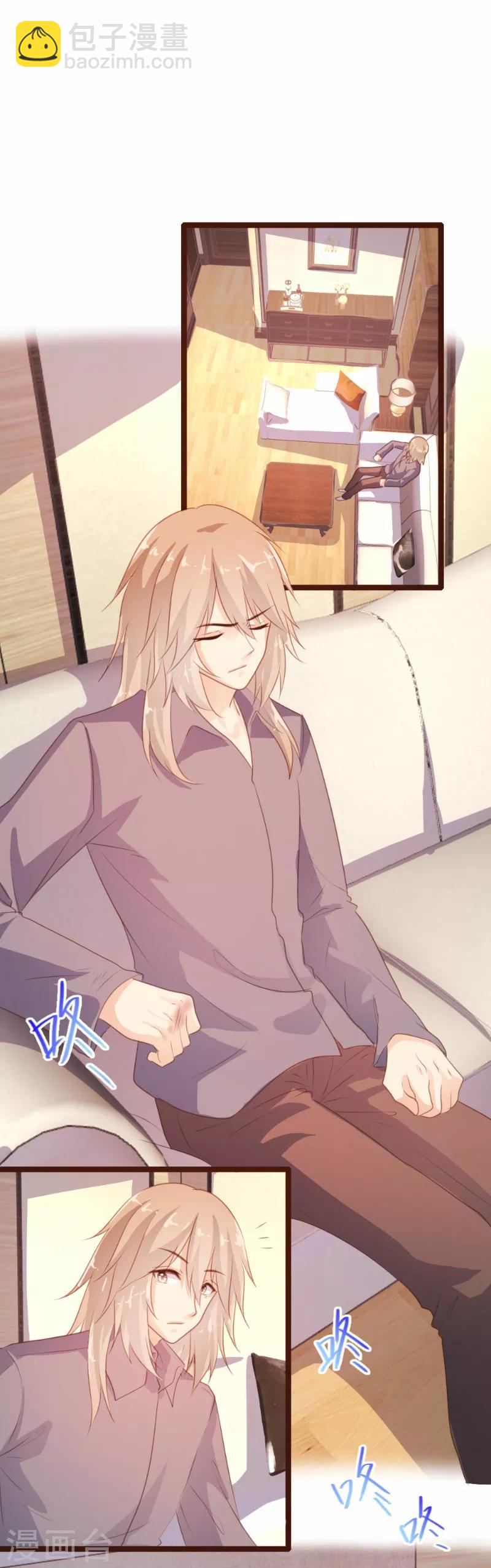《恋爱上上签》第77话 第21页
