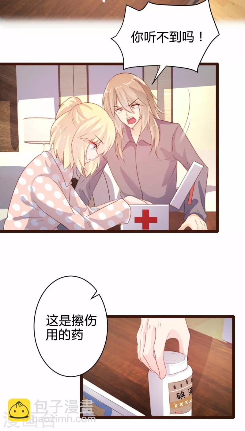 《恋爱上上签》第77话 第25页