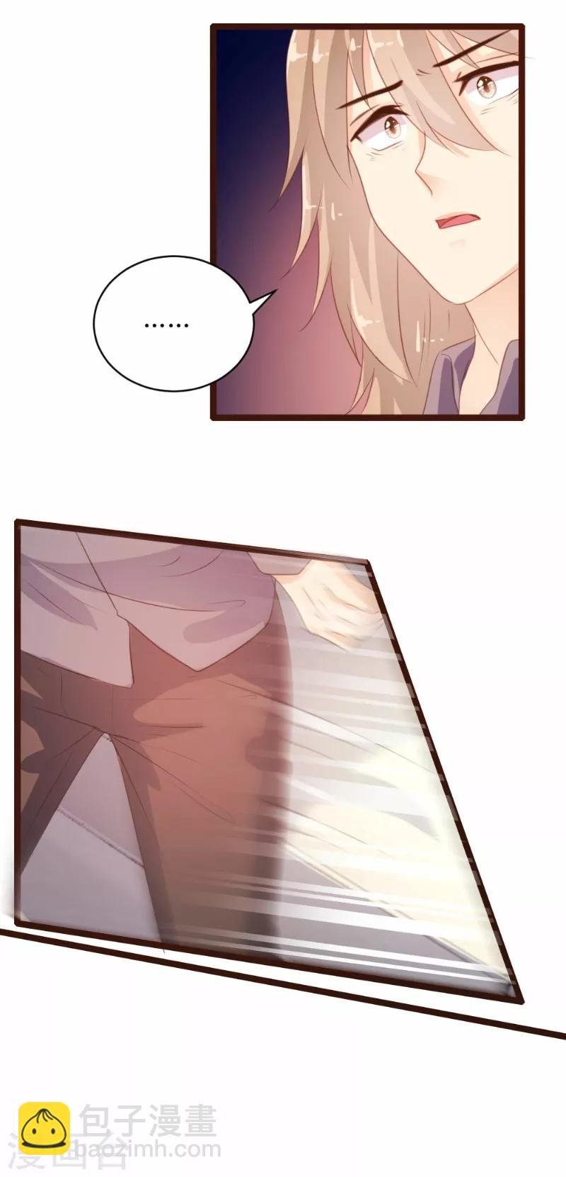 《恋爱上上签》第77话 第27页