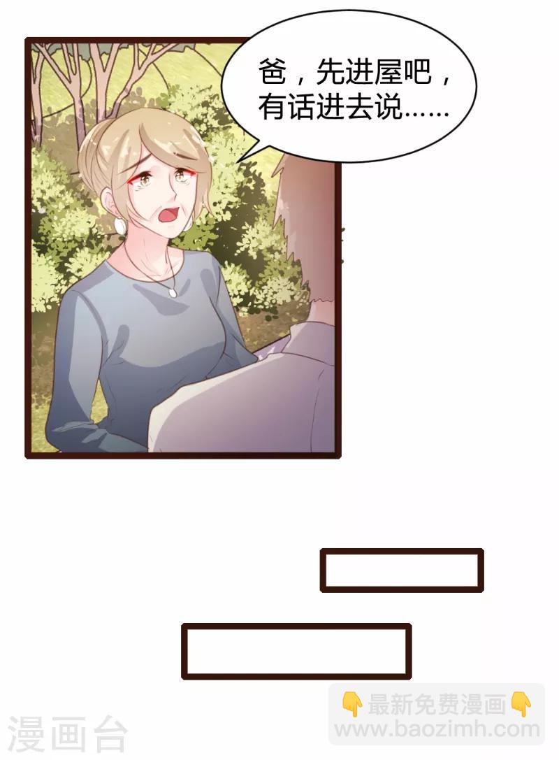 《恋爱上上签》第77话 第4页