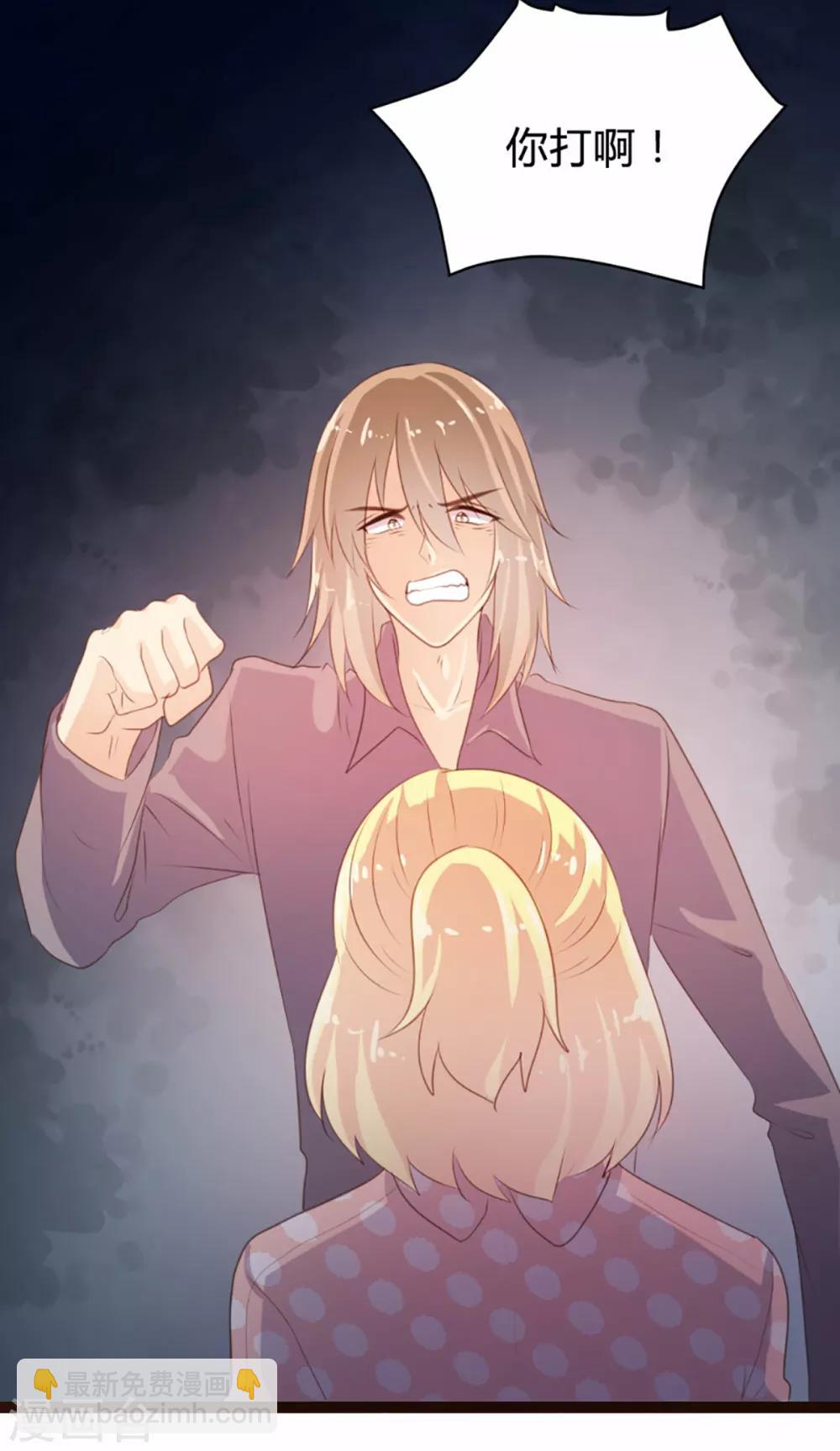 《恋爱上上签》第76话 第10页