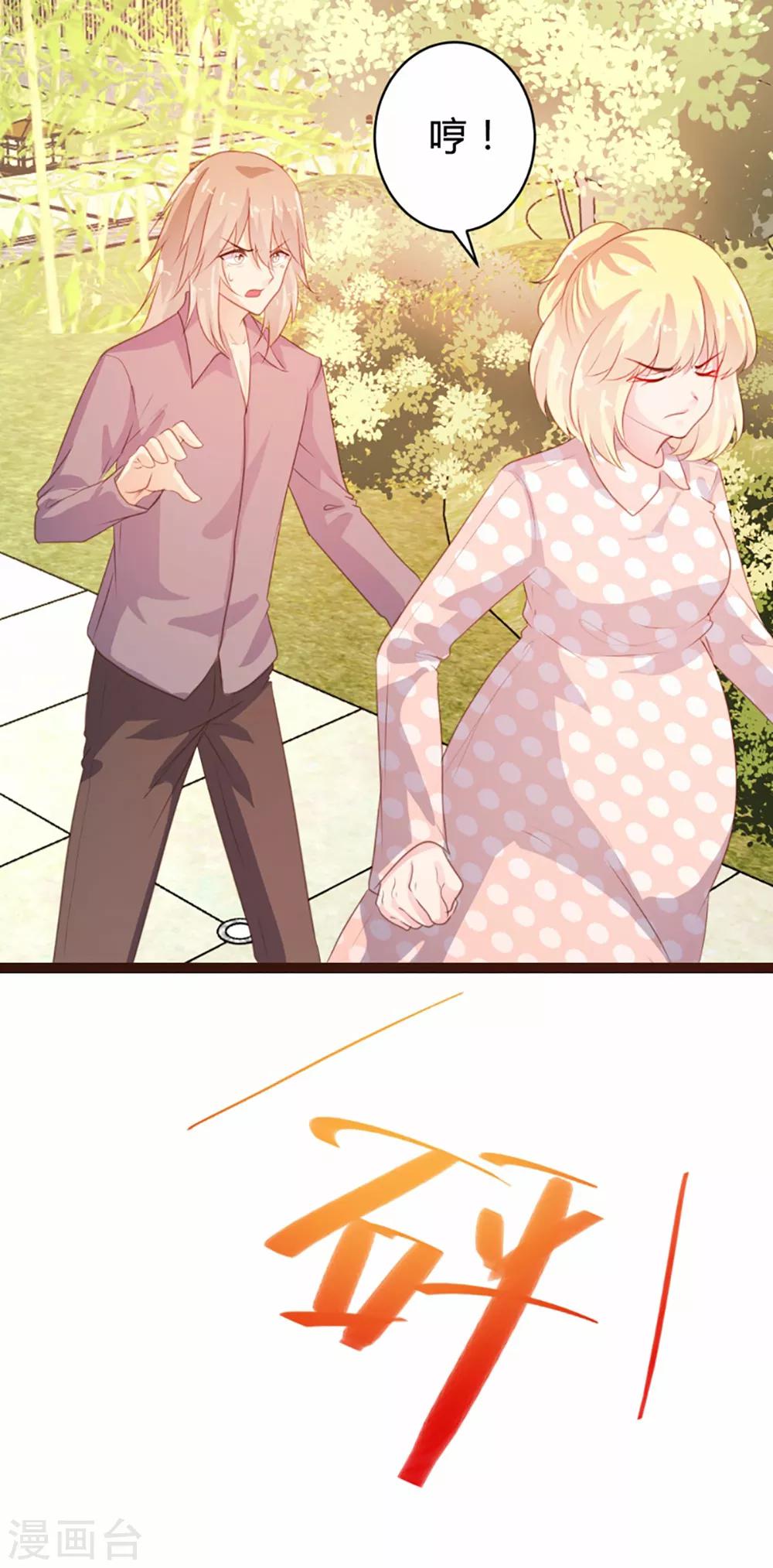 《恋爱上上签》第76话 第13页