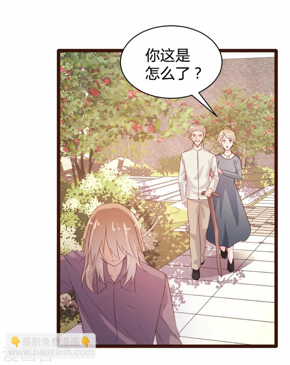 《恋爱上上签》第76话 第18页