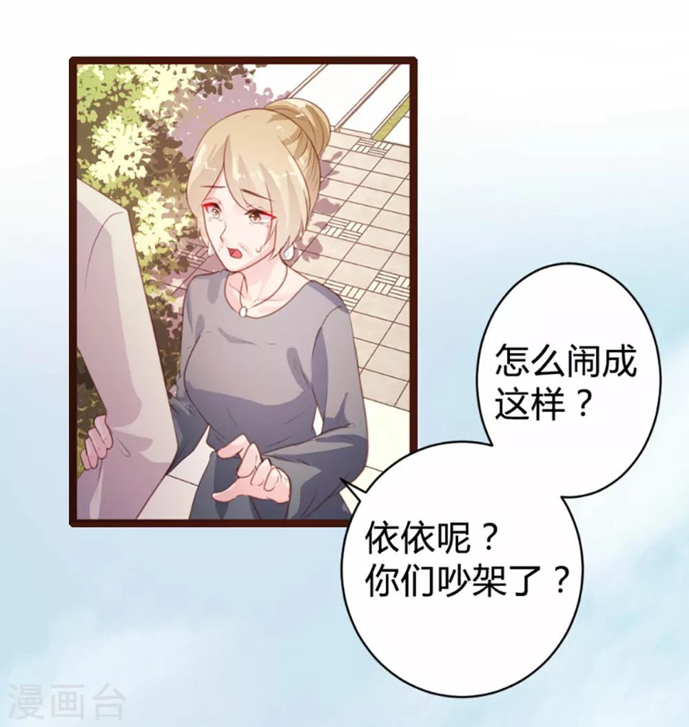《恋爱上上签》第76话 第19页