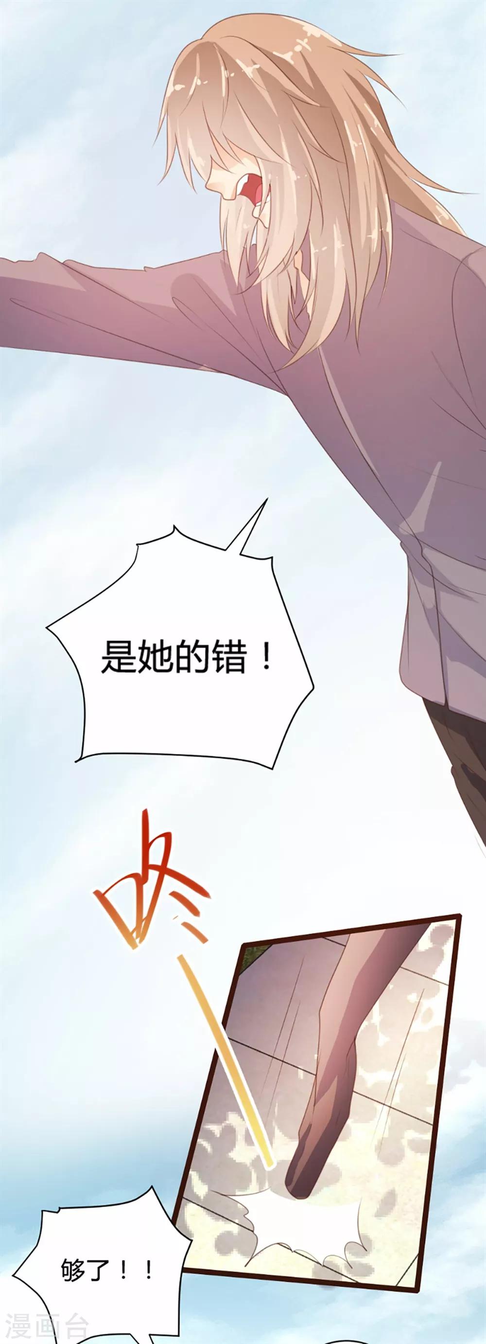 《恋爱上上签》第76话 第20页