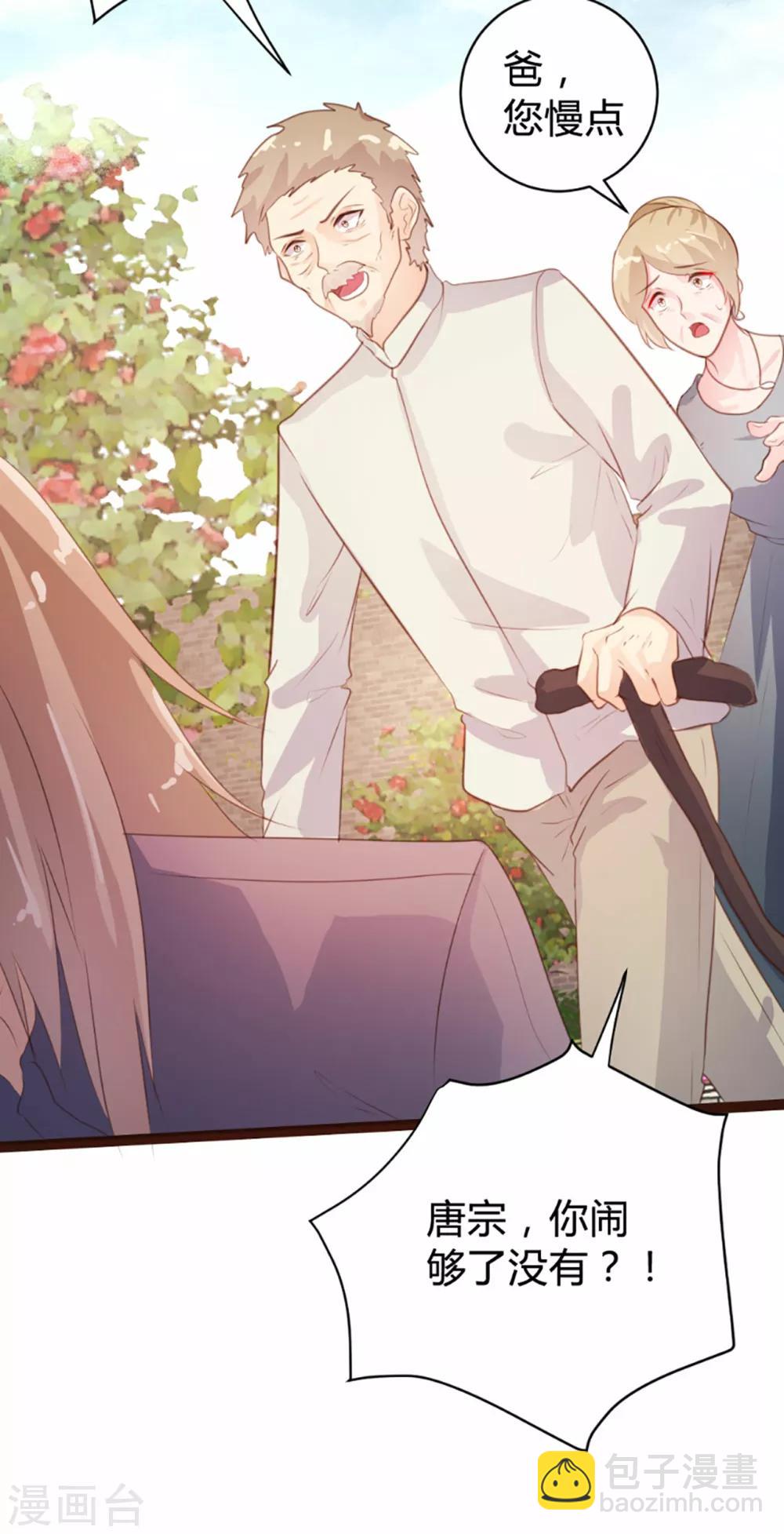 《恋爱上上签》第76话 第21页