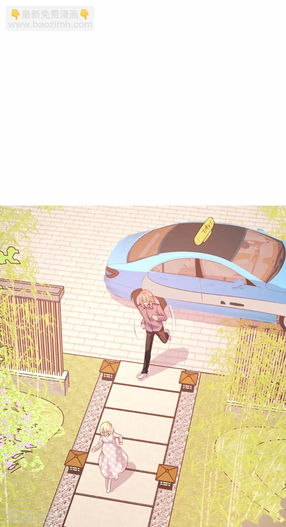 《恋爱上上签》第76话 第2页