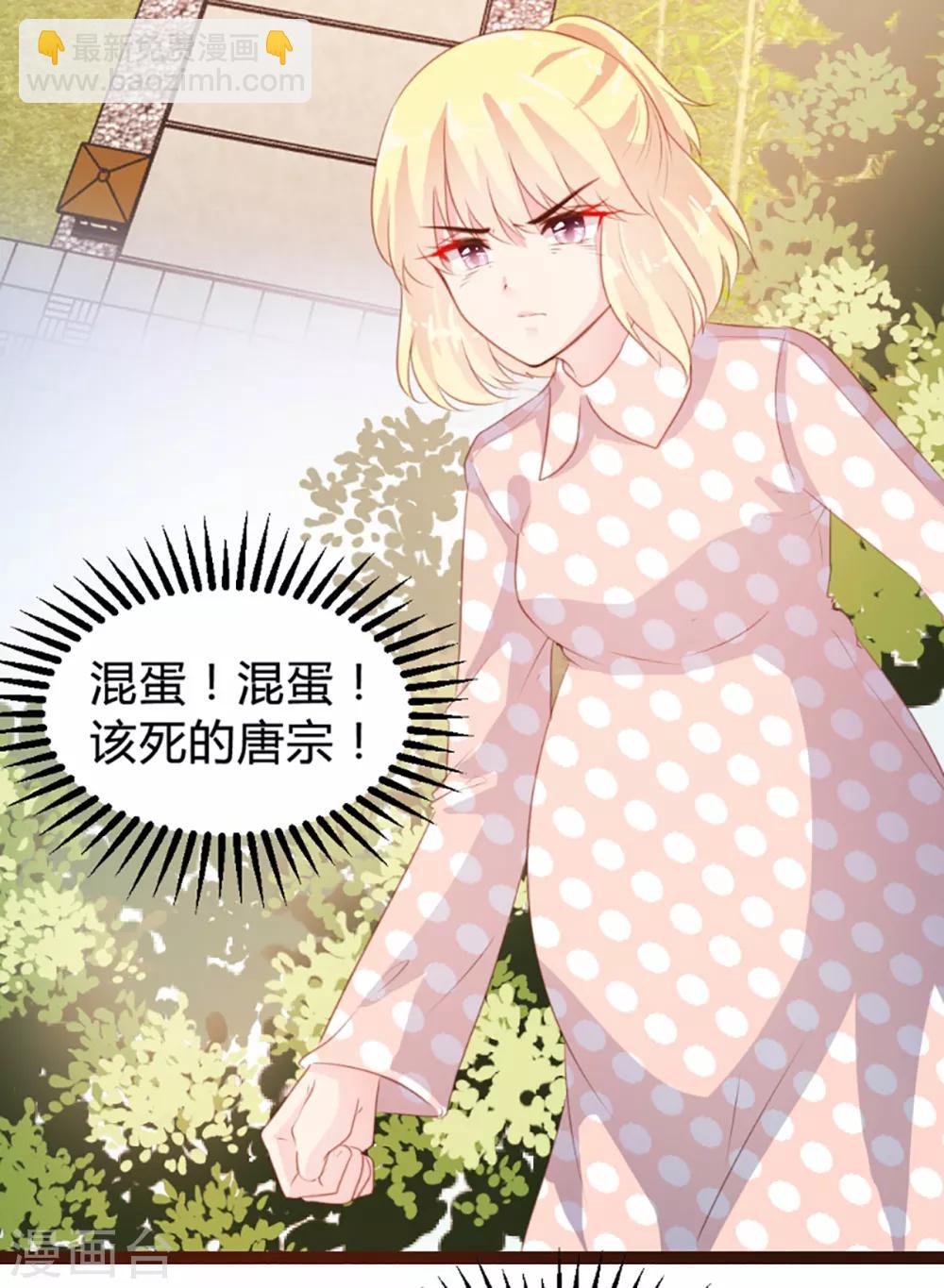 《恋爱上上签》第76话 第3页