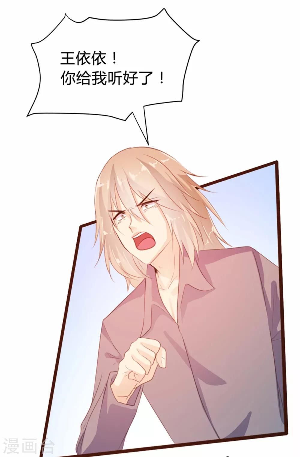 《恋爱上上签》第76话 第5页