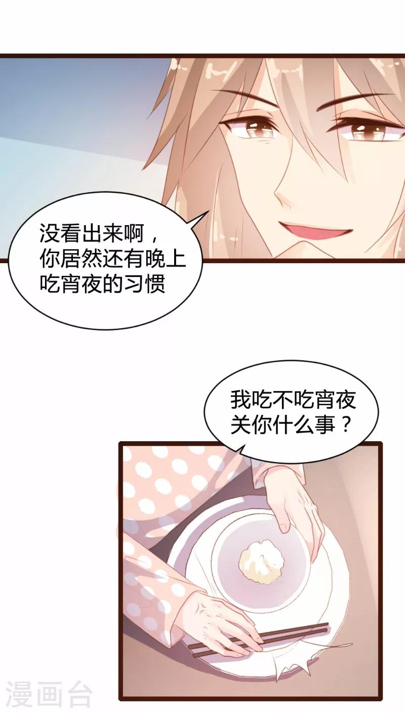 《恋爱上上签》第79话 第12页