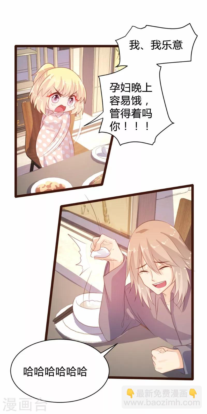 《恋爱上上签》第79话 第16页